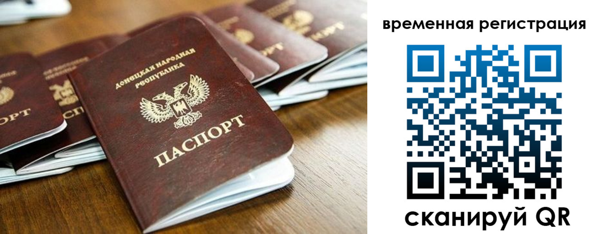 регистрация в Североморске