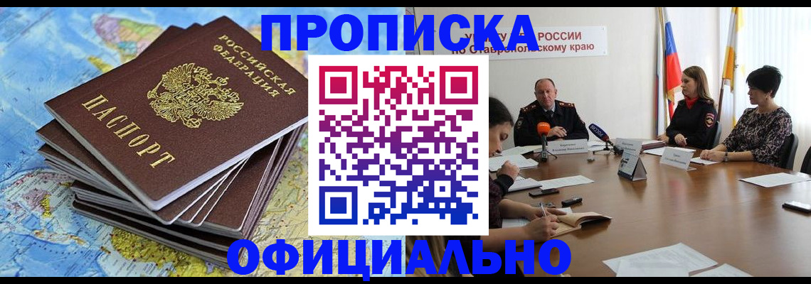 временная регистрация поиск в Североморске