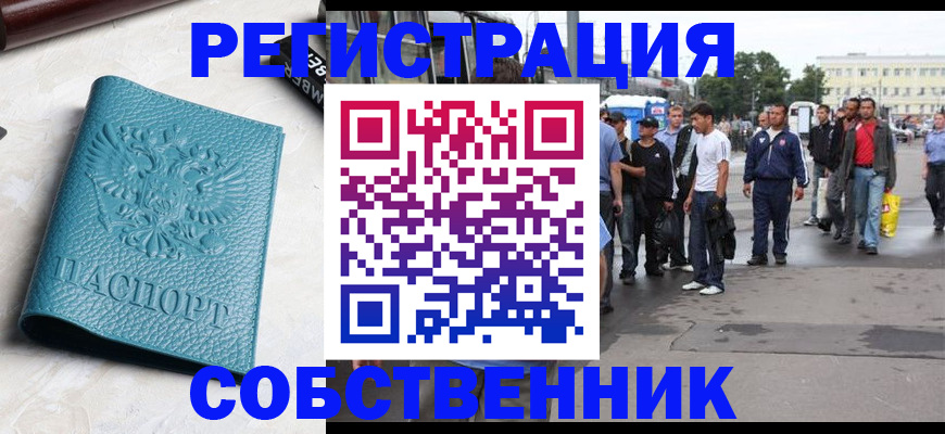 прописка для кредита в Североморске