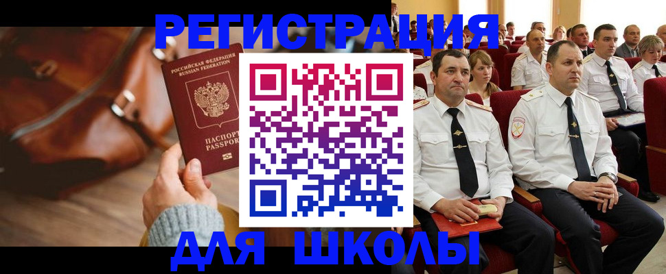 прописка гарантия в Североморске