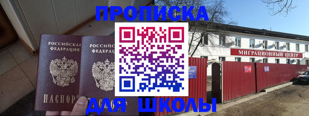 временная регистрация адрес в Североморске